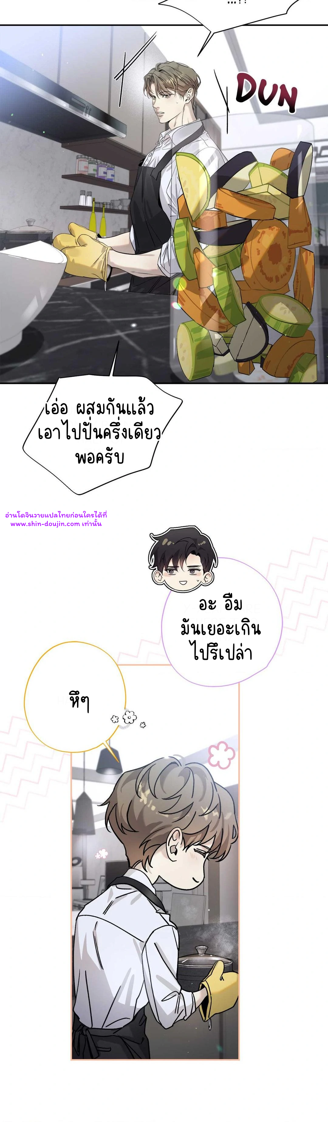 To Me Who Doesn’t Love You EP 23